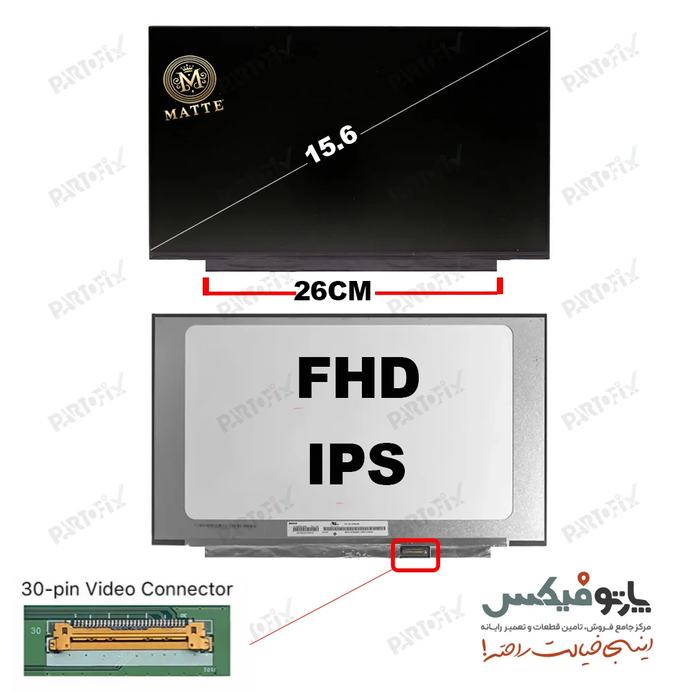 ال ای دی 15.6 اینچ اسلیم 30 پین فول اچ دی مات بدون جای پیچ 26CM