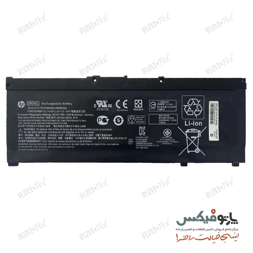 باتری اورجینال لپ تاپ اچ پی HP Omen 15 SR04XL