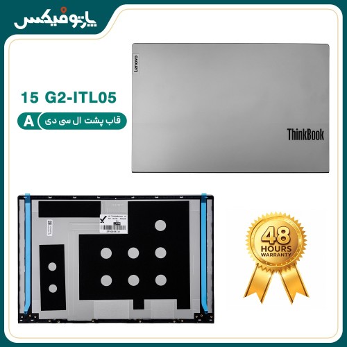 قاب پشت و دور ال سی دی (AB) لپ تاپ لنوو THINKBOOK 15 G2-ITL