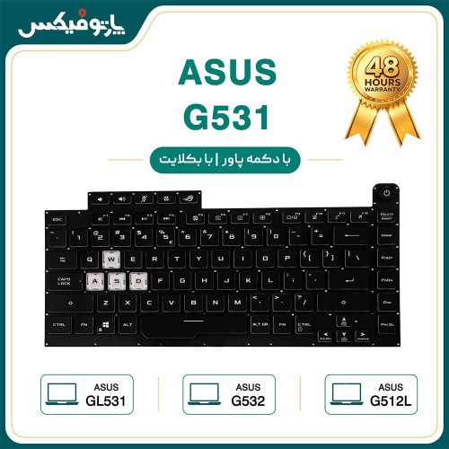 کیبورد لپ تاپ ایسوس Asus ROG Strix G531G مشکی اینتر کوچک- با بکلایت