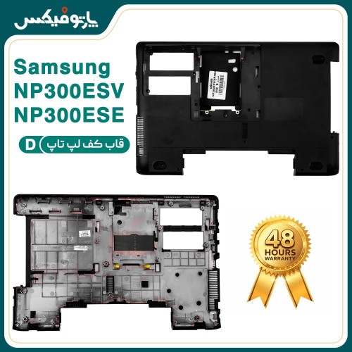 قاب کف (D) لپ تاپ سامسونگ NP300E5 مشکی