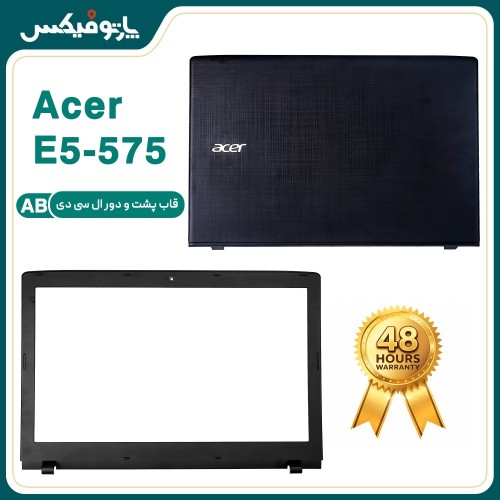 قاب پشت و دور ال سی دی (AB) لپ تاپ ایسر E5-575
