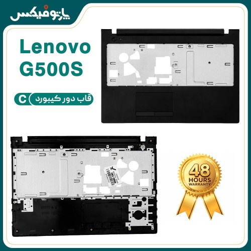 قاب دور کیبورد (C) لپ تاپ لنوو Ideapad G500S G505S تاچ