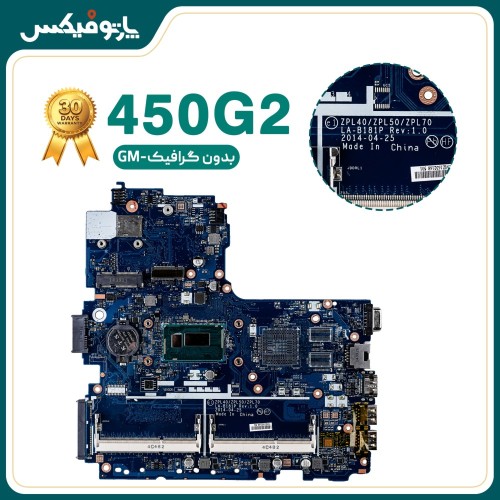 مادربرد لپ تاپ اچ پی HP 450 G2 440 G2 I7-5500 LA-B181P بدون گرافیک