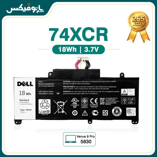 باتری اورجینال تبلت دل Dell Venue 8 Pro 5830 74XCR