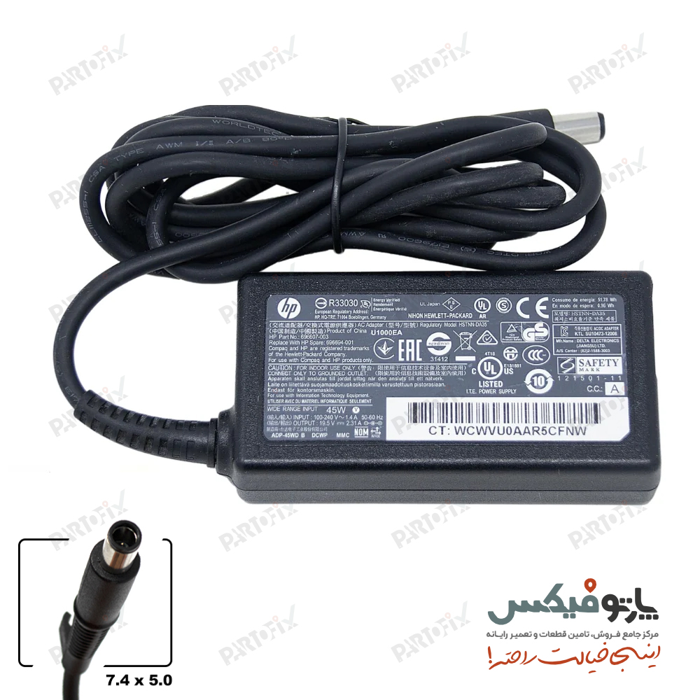 شارژر لپ تاپ اچ پی 19.5 ولت 2.31 آمپر 5.0*7.4
