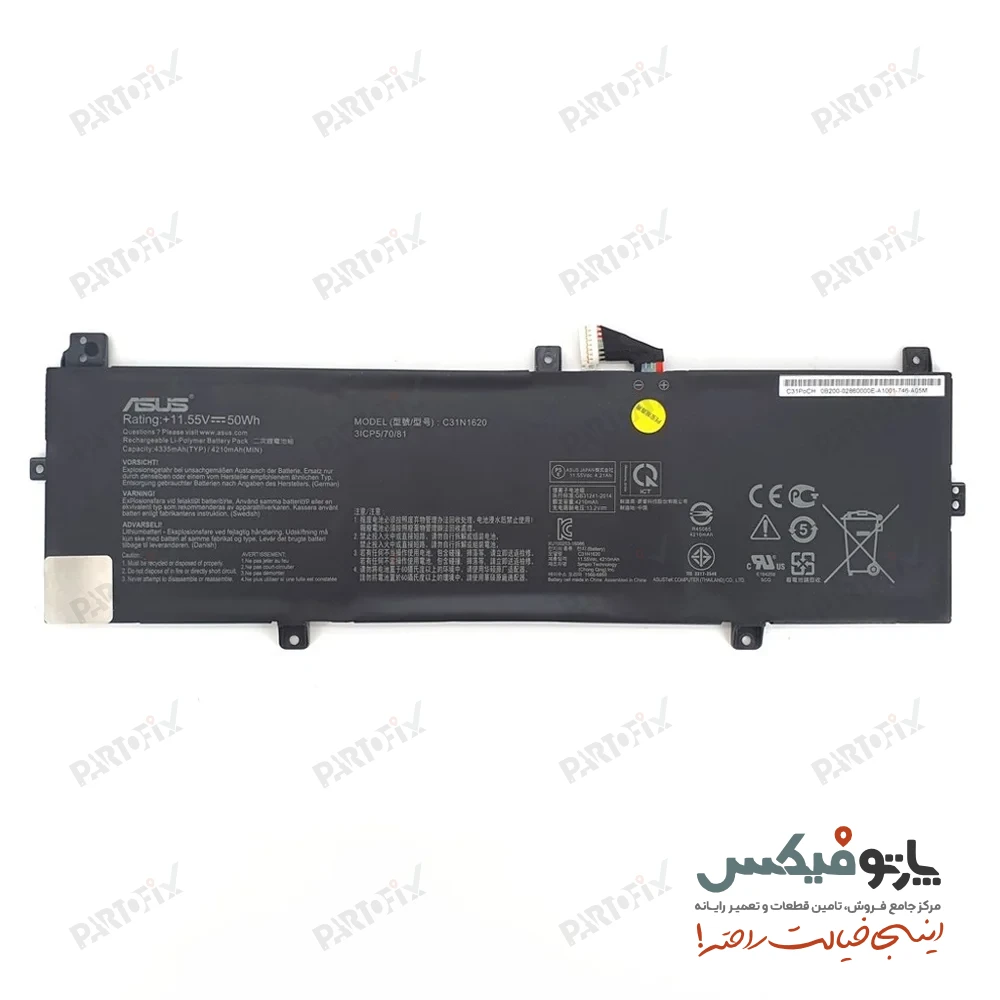 باتری اورجینال لپ تاپ ایسوس UX430UA پارت نامبر C31N1620