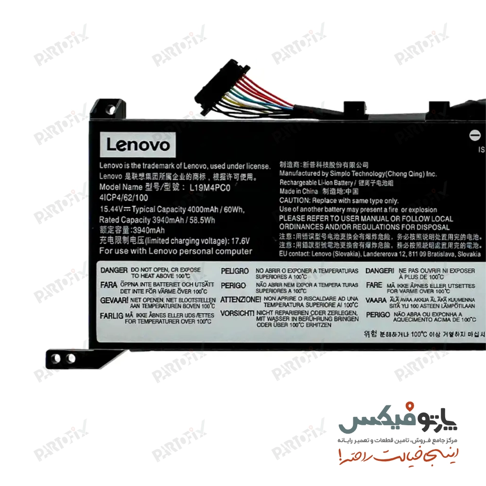 باتری اورجینال لپ تاپ لنوو Legion 5 15IMH05 پارت نامبر L19M4PC0 - L19C4PC0