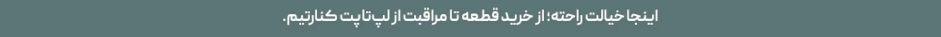 پارتوفیکس
