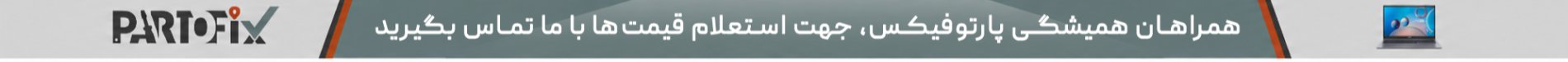 پارتوفیکس